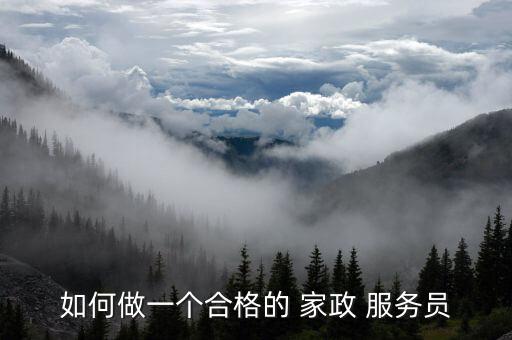 家政服务培训简报模板,社区家政服务培训简报