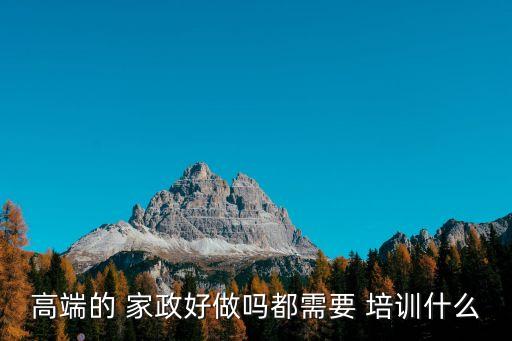 安徽靓妈家政服务培训