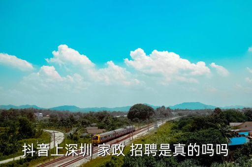 家政培训总监招聘信息,北京哪里招聘家政培训老师