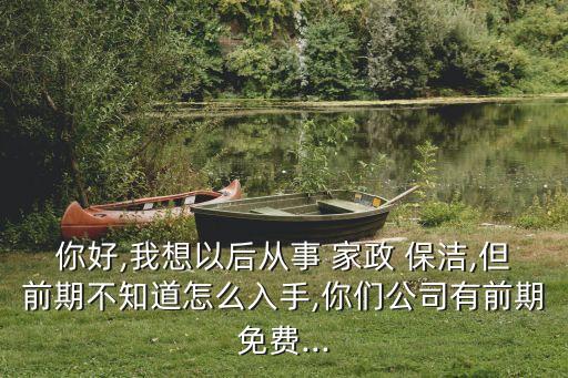 涪陵家政保洁培训,重庆涪陵家政培训公司在什么地方