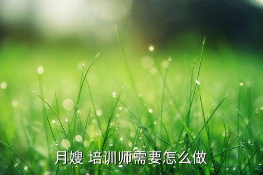 怀化家政培训师,家政培训师的工作内容是什么