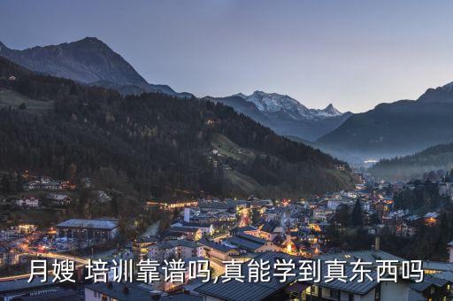 美惠国际家政月嫂培训学习