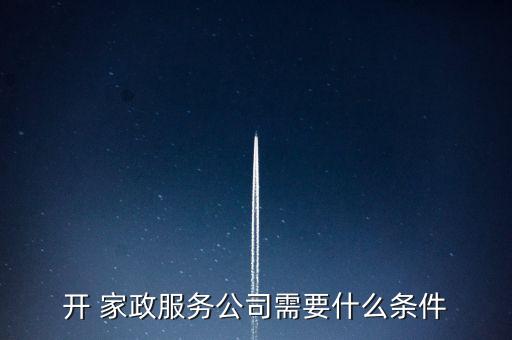 家政培训机构资质申报,正规的家政培训机构在哪里