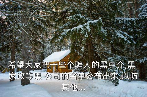 西安鑫悦家政公司如何收费