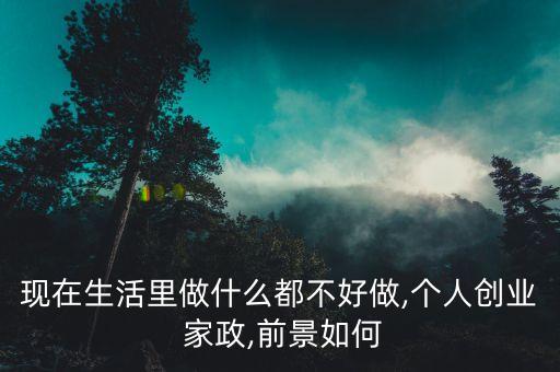 假期家政培训感悟总结简短