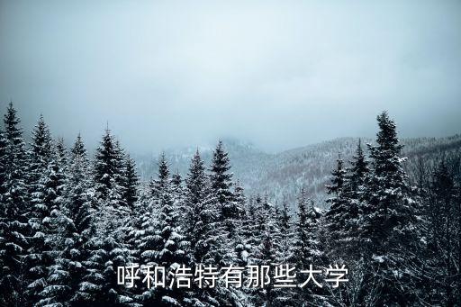呼和浩特家政公益培训中心