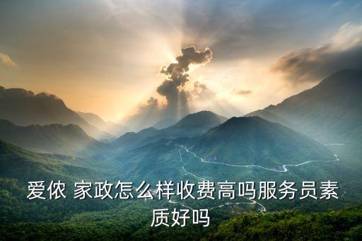爱侬家政培训地址在哪,北京爱侬家政地址