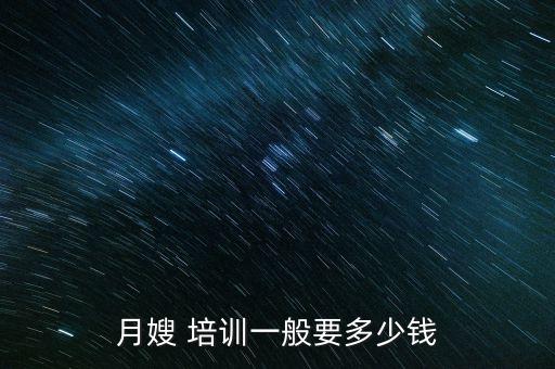 惠州家政培训价位高不高,惠州德力家政培训怎么样