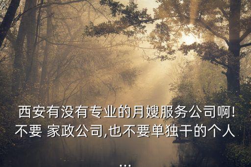 西安家政月嫂培训证,柏林家政月嫂培训学费需要多少钱