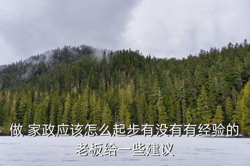 家政公司入户培训方案模板