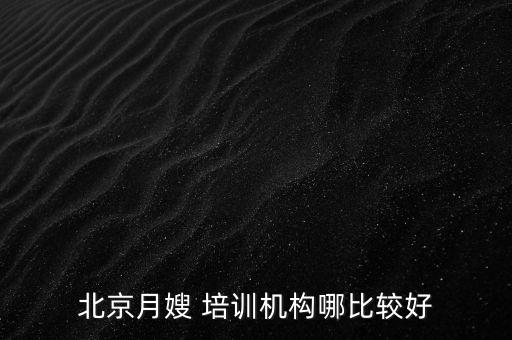 定远家政培训哪家好点啊