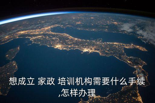 家政培训人社部