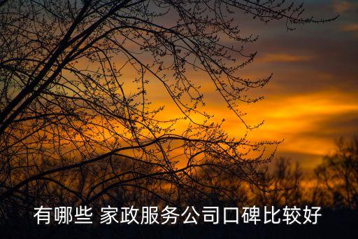 淮北农村家政培训班哪家好