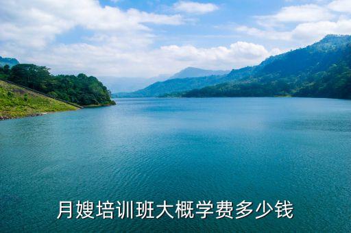 包头母婴家政收费,阳光母婴家政培训收费吗