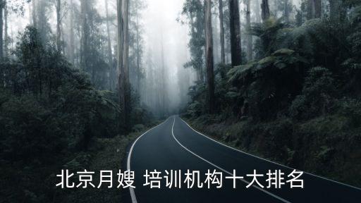管家帮家政培训点,北京月管家家政发放的培训证 是真的吗