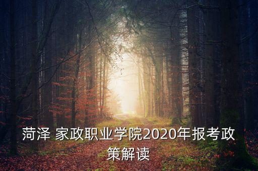 单县家政培训学校,深圳中家家政培训学校怎么样