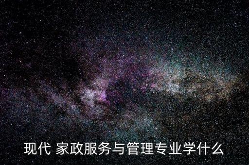 家政职业学院培训,菏泽家政职业学院可以专升本吗