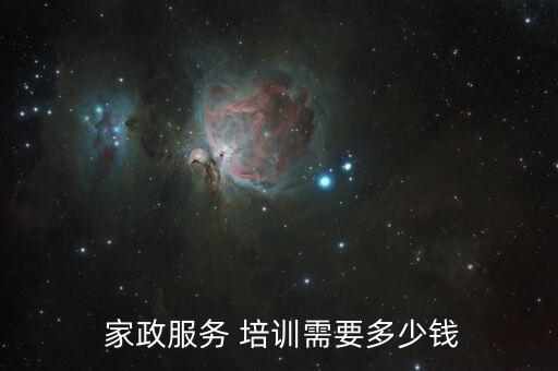 巴中家政服务公司培训,巴中洁当家政服务有限公司