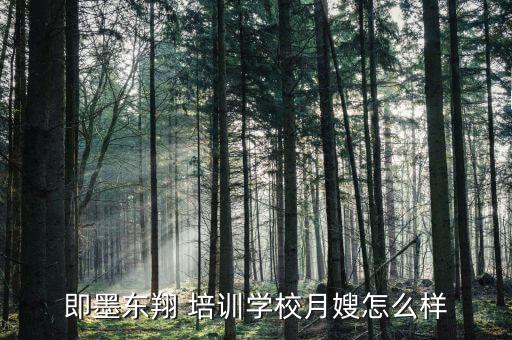山东家政培训哪家有名气,济宁家政培训哪家正规