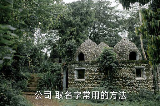 家政培训公司取名