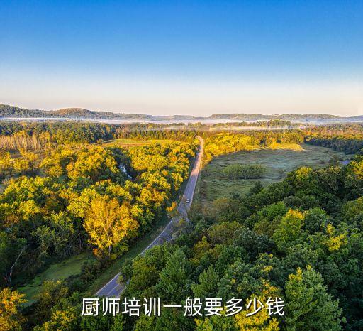 厨师培训班家政