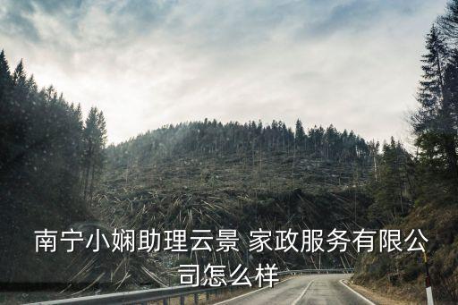 南宁家政保洁流程培训机构,成都家政保洁培训机构