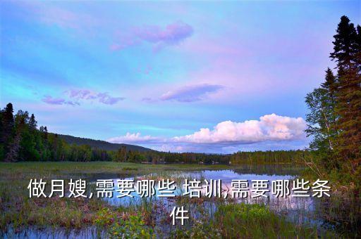 心月母婴家政培训,母婴乐家政培训公司怎么样