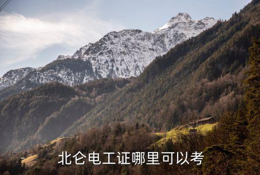 北仑培训学校家政培训,北仑哪里有家政培训