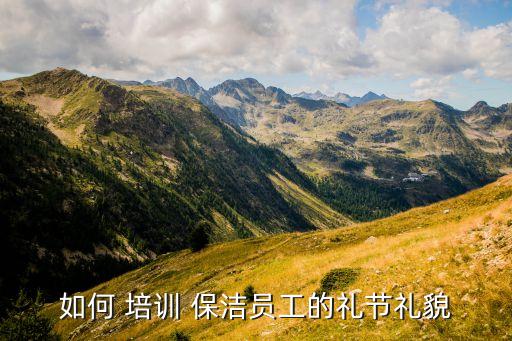 贵阳家政保洁工作培训,贵阳观山湖区家政保洁服务