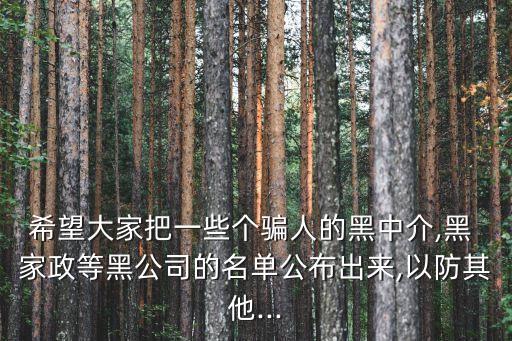 打工不易家政乱收费