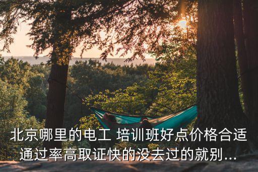 蒋老师家政培训,做家政培训老师多少一个月多少钱
