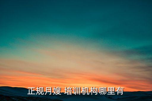 上海家政培训服务,上海哪家月嫂服务好?月嫂培训哪家好?