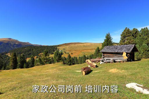 社区家政培训标语,家政培训推荐选择轻喜到家创办的喜喜职校