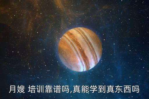 家政培训中心正规吗南京,温州家政培训中心在哪里