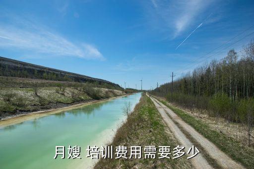 家政服务培训经费问题分析