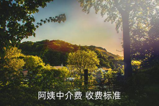 惠州家政服务公司怎么收费,上门服务怎么收费?