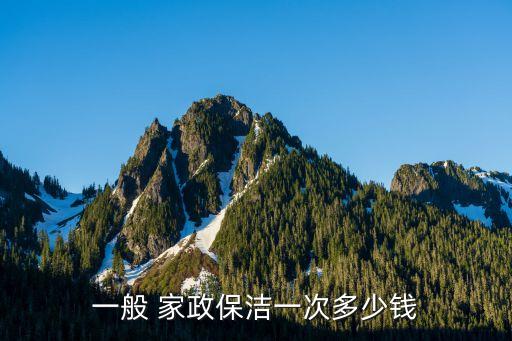 怀化辅助家政服务收费套餐