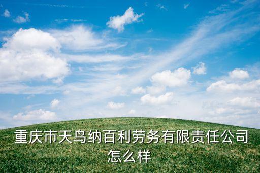 重庆潼南家政培训