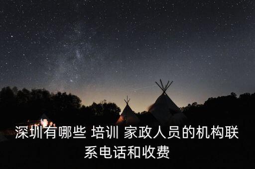 规模大的家政阿姨培训,家政阿姨培训都有哪些方法