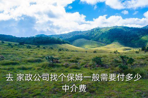南昌家政服务收费价格,南昌小羽佳家政服务公司