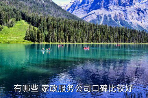 郭巷家政培训哪家好点