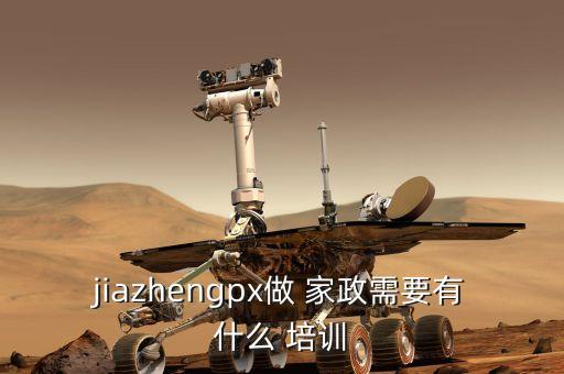 家政教育培训主题名称,家政 教育培训 判决