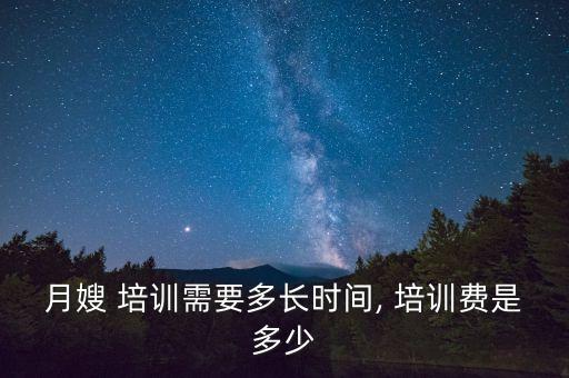 家政月嫂培训机构报名学习,中山燕子家政月嫂培训机构