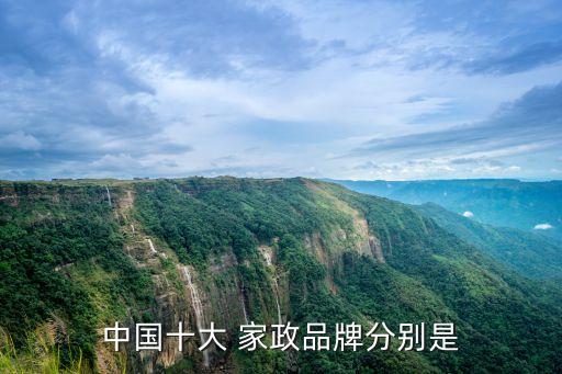 家政培训机构排行,如何开办家政培训机构