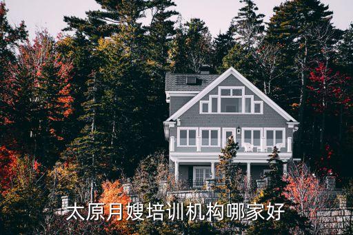 福泉家政育婴培训班