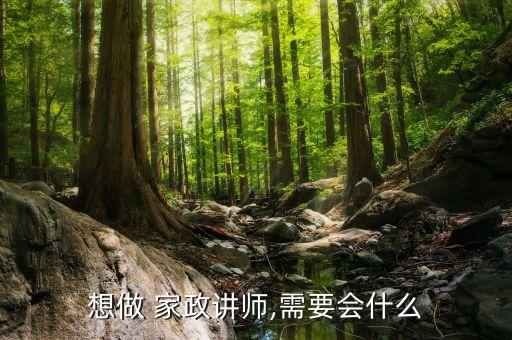 家政培训职业规划