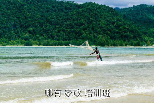 铅山家政培训学校电话