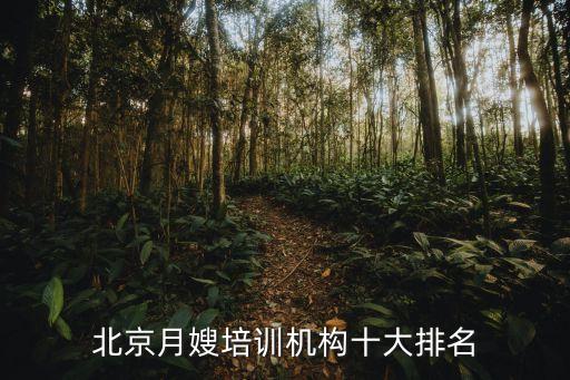家政母婴护理培训班学校,葫芦岛百汇家政母婴护理中心