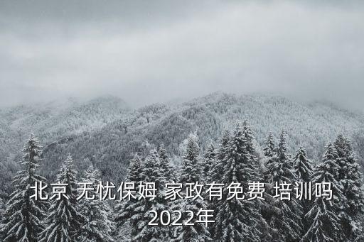 空包无忧家政培训文案