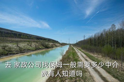 广州花都家政收费标准